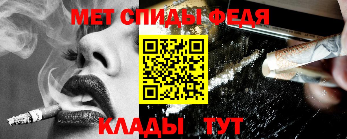 АМФЕТАМИН 97% Ялта