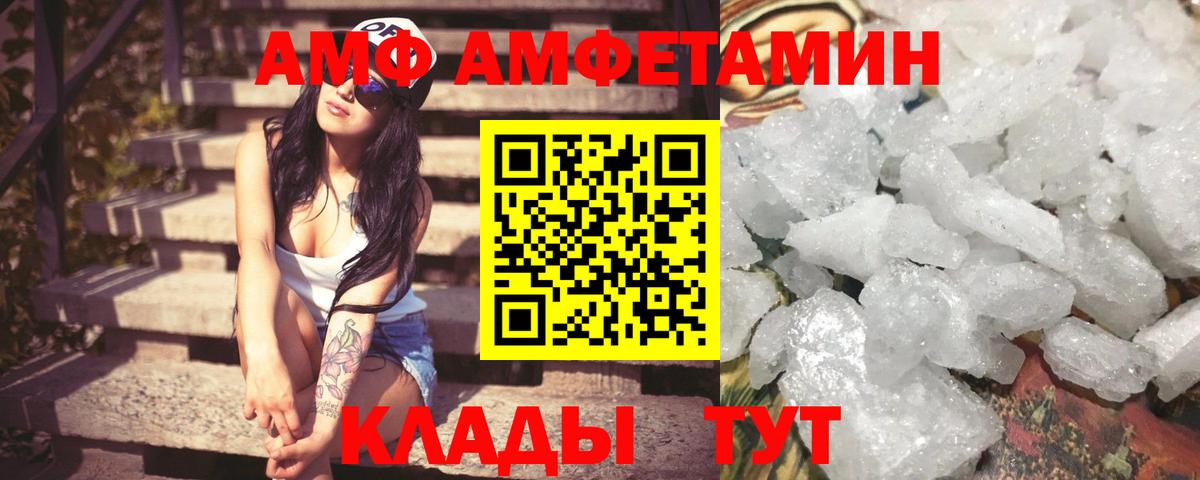 АМФЕТАМИН  АМФ Premium  АМФЕТАМИН  Вход с VPN  Ялта 