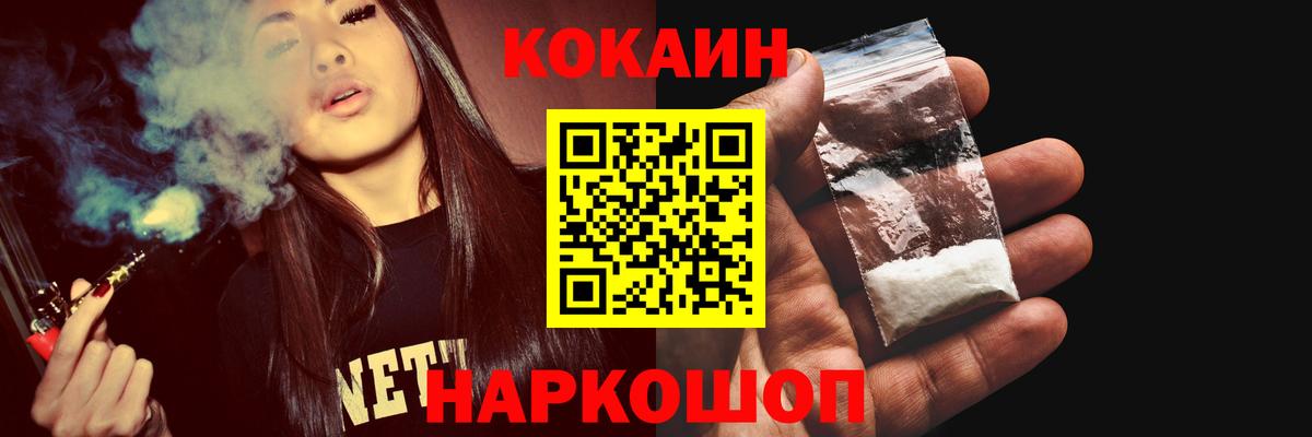 COCAIN 97% Ялта