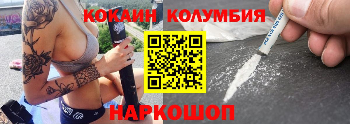 Кокаин Эквадор  Вход с VPN  КОКАИН 97%  Ялта 