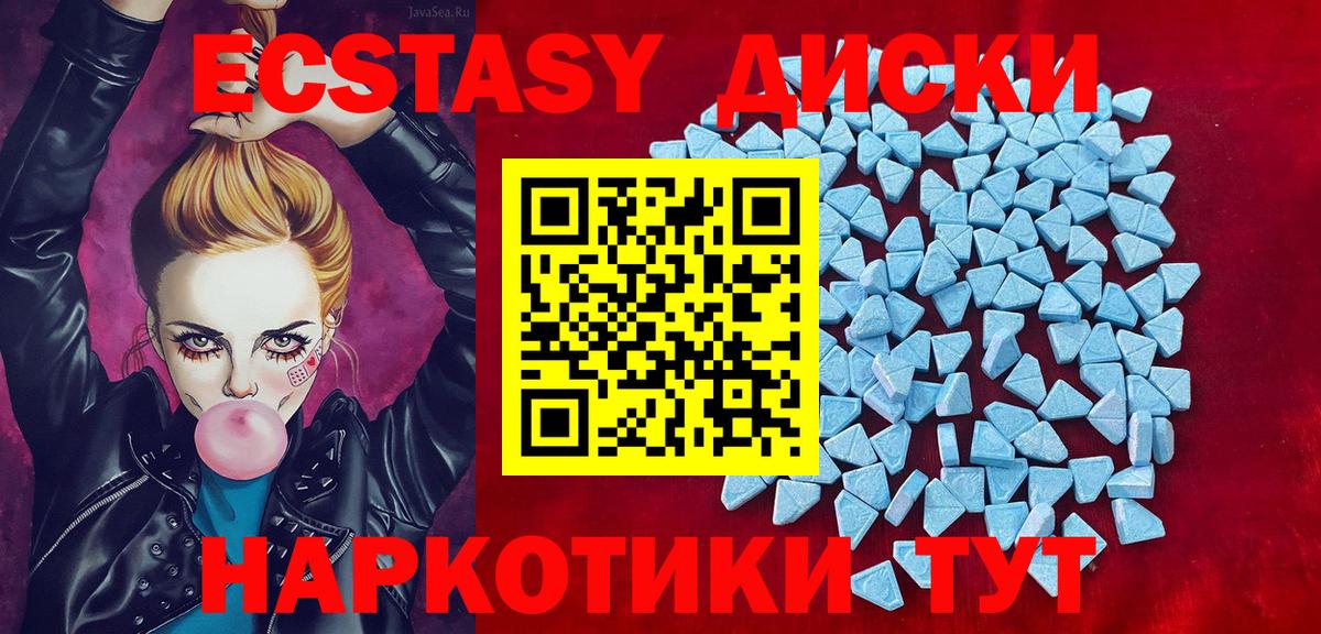 Экстази Дубай  гидра зеркало  ЭКСТАЗИ  Ecstasy диски  Ялта  Вход с VPN 