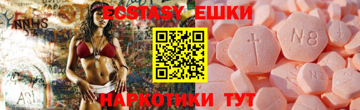 Экстази диски Ялта