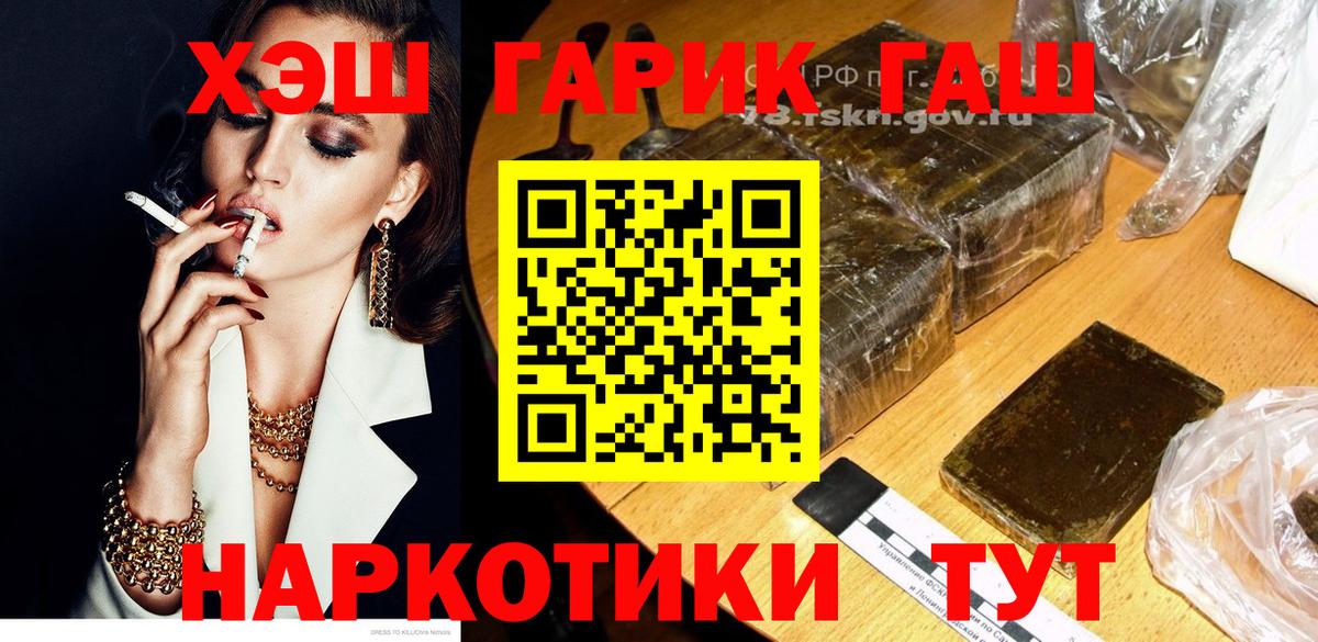 купить   Вход с VPN  Ялта  ГАШ  Гашиш индика сатива  Гашиш индика сатива 