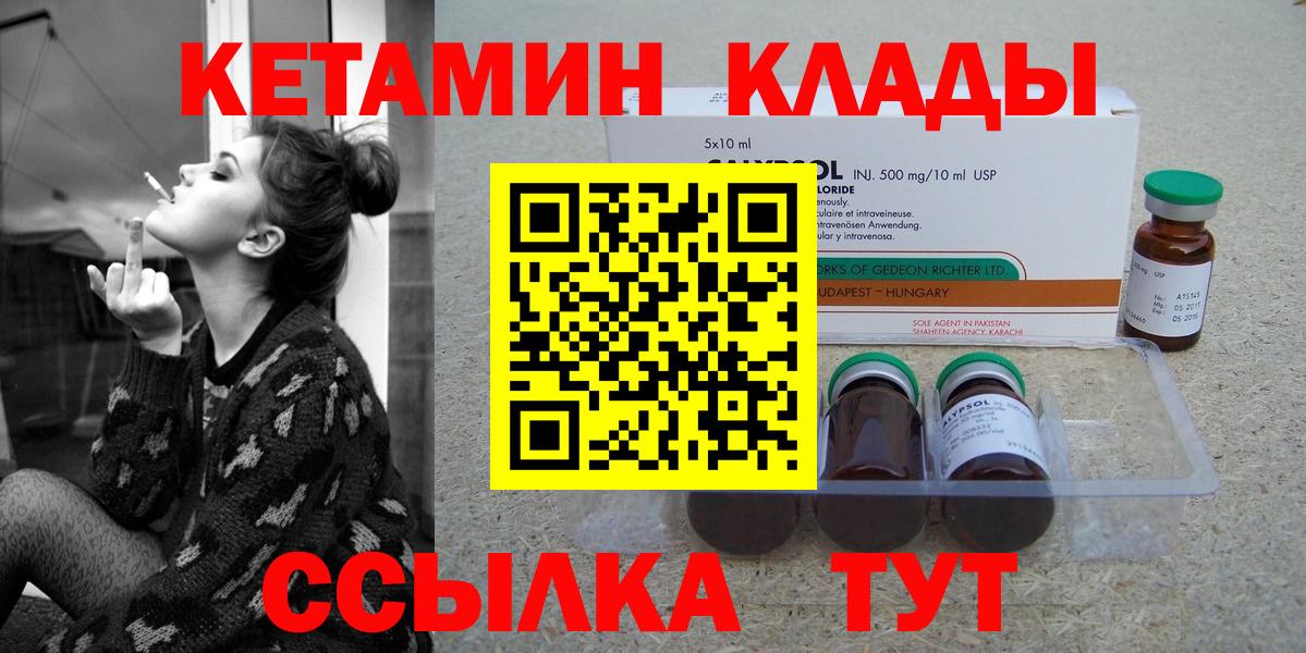КЕТАМИН ketamine Ялта