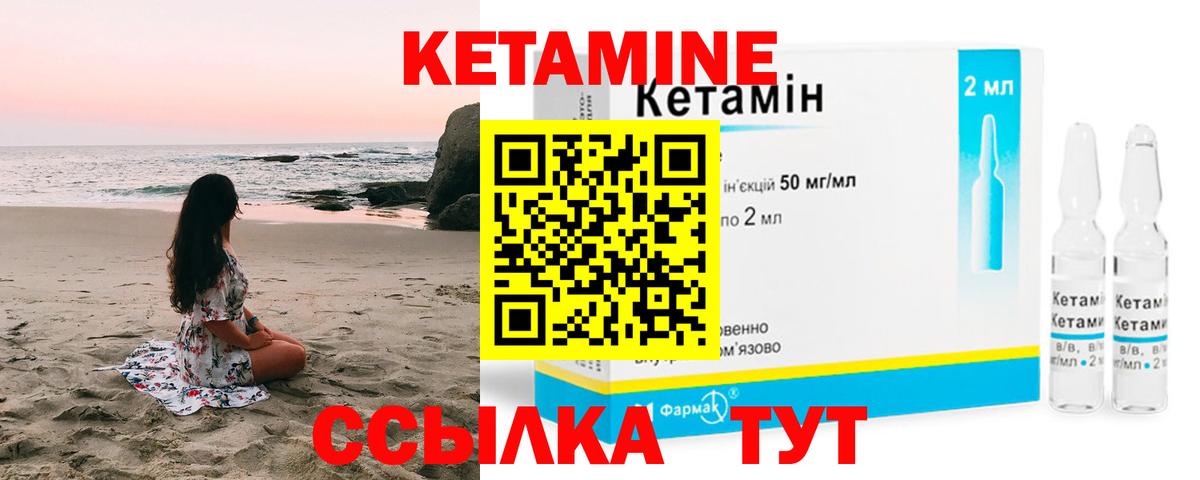 Ялта  КЕТАМИН ketamine  Вход с VPN 