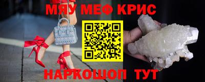 спайс Краснознаменск