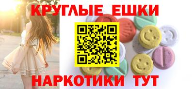 круглые Краснокаменск