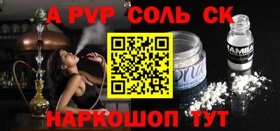 спайс Краснодар
