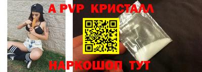спайс Краснодар