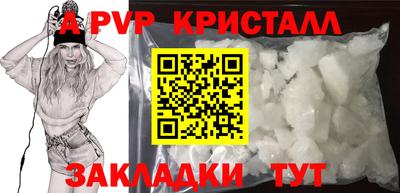 спайс Краснодар