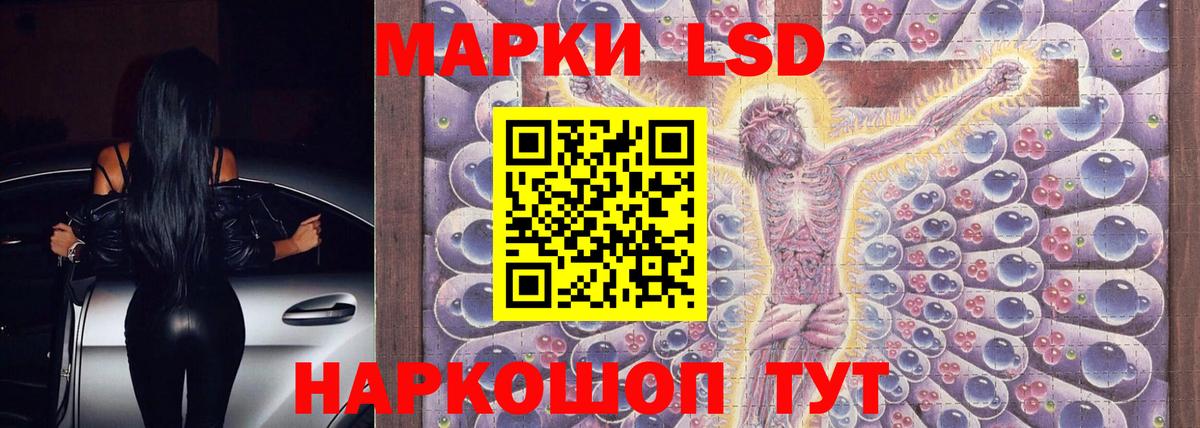 LSD-25 экстази  Вход с VPN  Ялта  Лсд 25 экстази ecstasy 