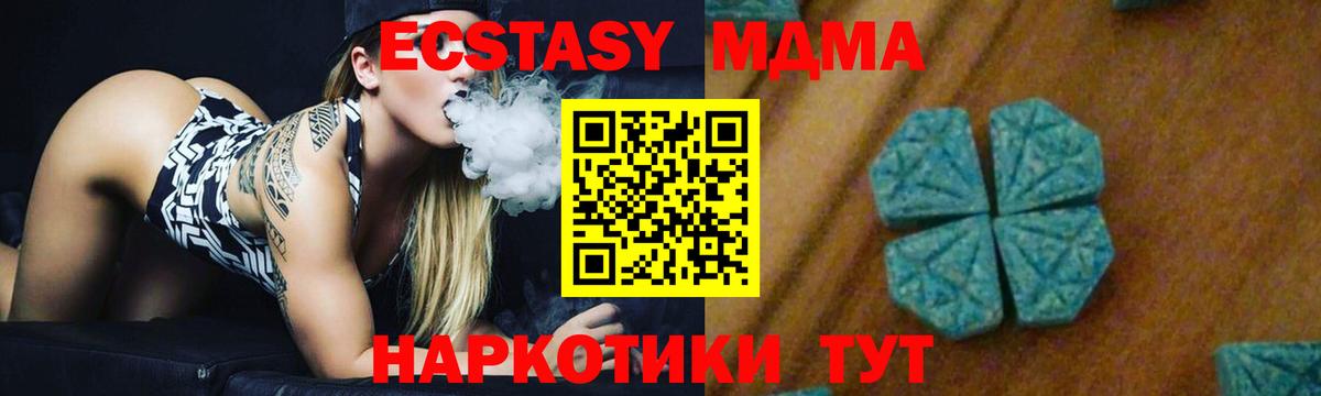 МДМА crystal  MDMA кристаллы  Ялта  Вход с VPN 