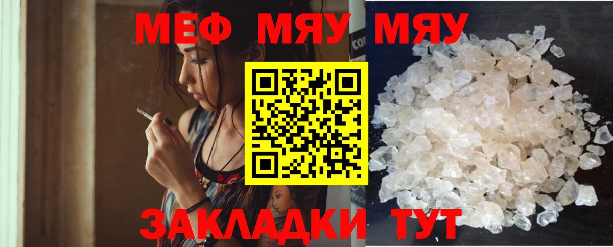 МЕФ кристаллы Ялта