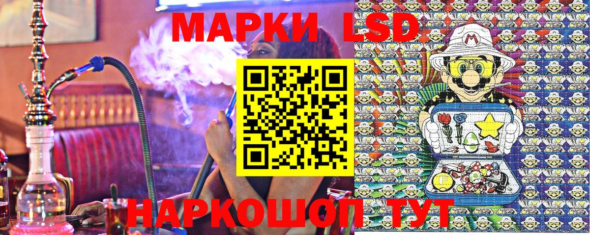 Наркотические марки 1500мкг Ялта