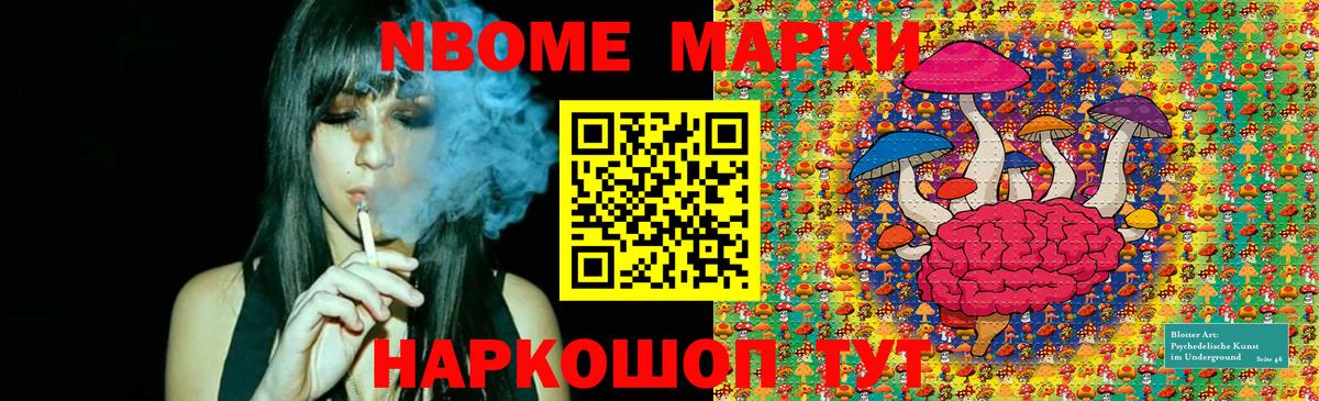 Ялта  Марки N-bome 1500мкг  Вход с VPN 