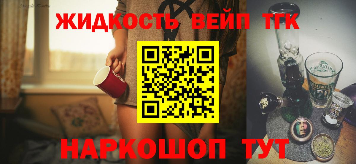 ТГК вейп с тгк Ялта